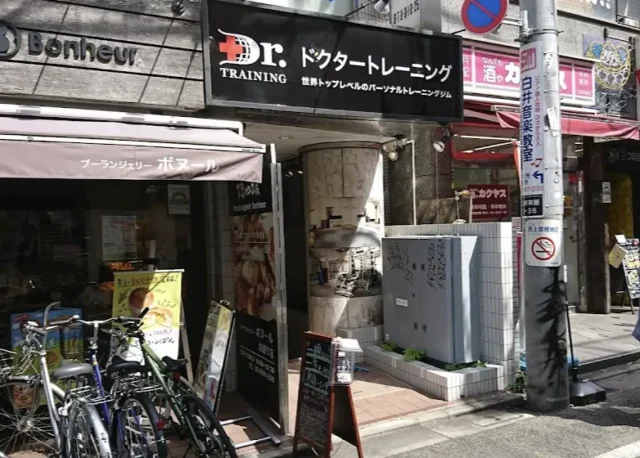 Dr.トレーニング三軒茶屋店の入り口・外観