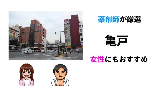 厳選 亀戸のジムおすすめ11選 女性に評判 安い料金を掲載 Lyft Off