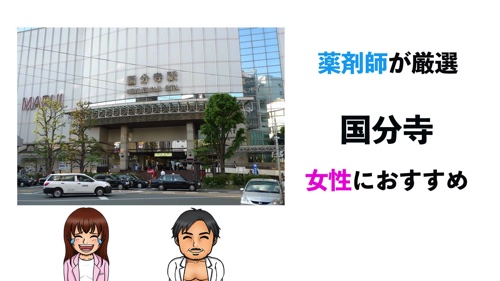 厳選 国分寺のジムおすすめ11選 女性に評判 安い料金を掲載 Lyft Off