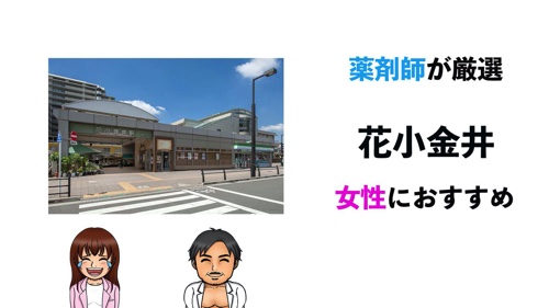 厳選 花小金井のジムおすすめ６選 女性に評判 安い料金を掲載 Lyft Off