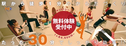 フィットプラス三鷹店