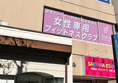 Forzaフィットネススタジオ 行徳店
