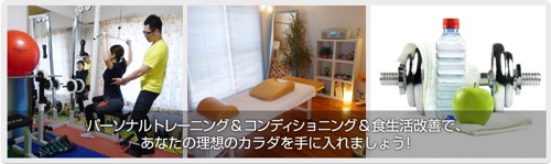 空閑トレーナーズルームの画像