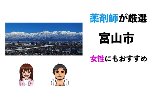 富山市のおすすめパーソナルトレーニングジムサムネイル画像