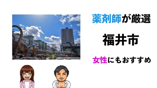 福井市のおすすめパーソナルトレーニングジムサムネイル画像