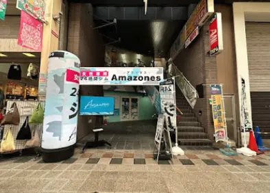 アマゾネス阪神尼崎店