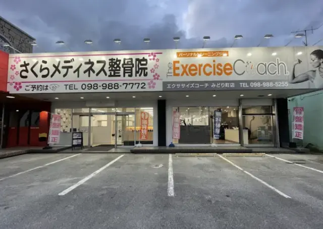 エクササイズコーチ うるまみどり町店の外観