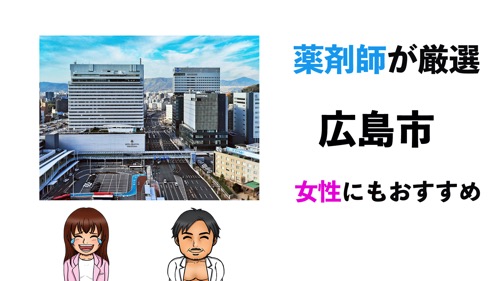 広島市のおすすめパーソナルトレーニングジムのサムネイル画像