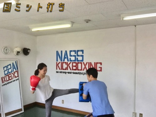 NASS函館キックボクシングの画像