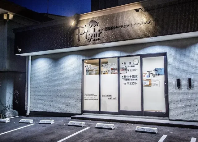 Fight パーソナルトレーニング&整体(函館)のジム内画像