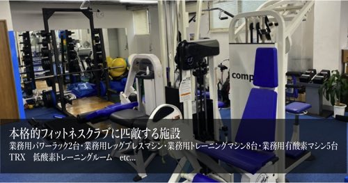 平塚スポーツケアセンターの画像