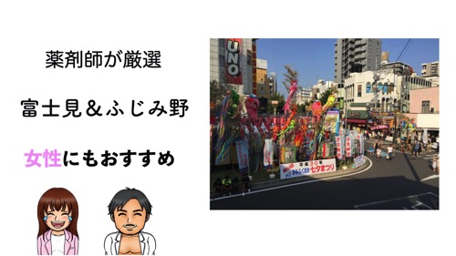富士見＆ふじみ野市のパーソナルトレーニングおすすめジムのサムネイル画像