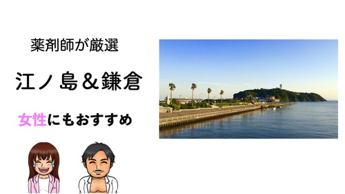 江ノ島＆鎌倉市のパーソナルトレーニングジムおすすめ10選のサムネイル画像
