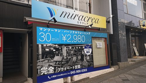 ミラクレア(miracrea)センター北店