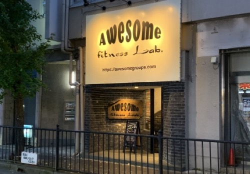 Awesome Fitness Labの画像