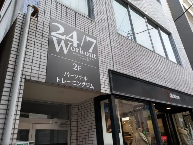 24/7Workout 福岡薬院・天神店