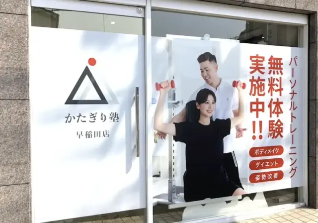 かたぎり塾早稲田店のジム内画像