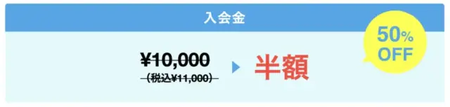 アップルジムの最新キャンペーン情報