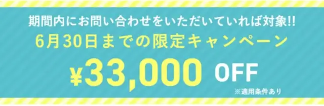 アップルジム2025年6月の最新キャンペーン画像