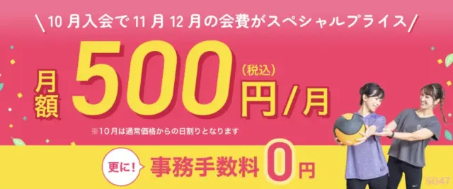 ファディーの2025年10月最新キャンペーン情報