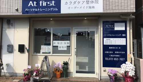 At first茨木