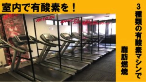JOYFIT（ジョイフィット）戸越銀座店