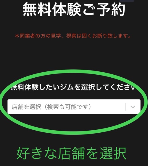 かたぎり塾無料体験予約の方法