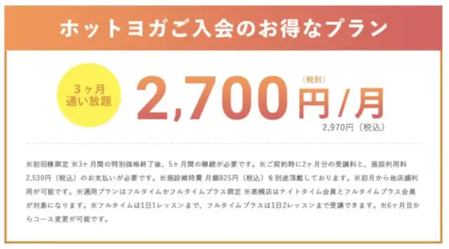 ロイブの最新キャンペーン情報