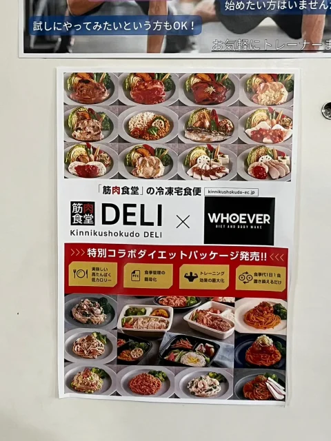 WHOEVER武蔵小杉店の筋肉食堂とのコラボ食事