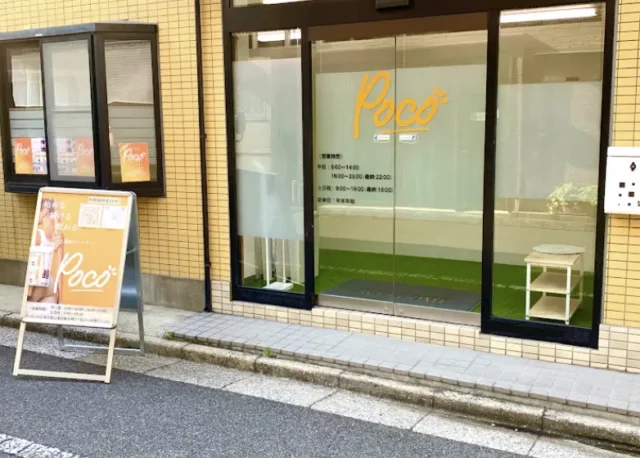 パーソナルジムPOCO森下店の外観