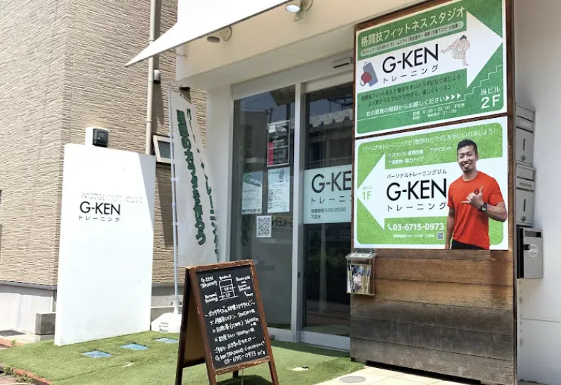 G-KEN 鵜の木店