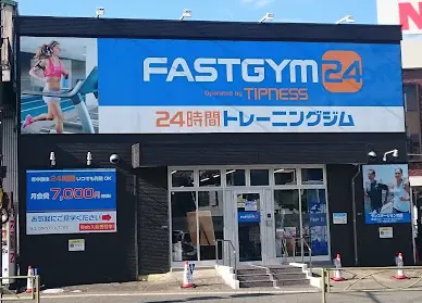 FASTGYM24 雑色店