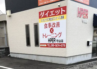 プライベートジムHPER 守山店