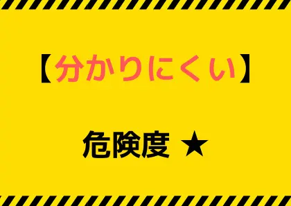 料金が分かりにくいジムの注意喚起画像