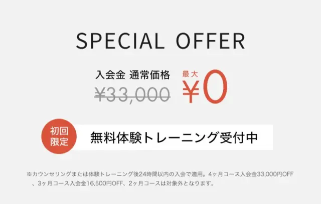 UNDEUX SUPERBODYの2025年7月最新キャンペーン画像