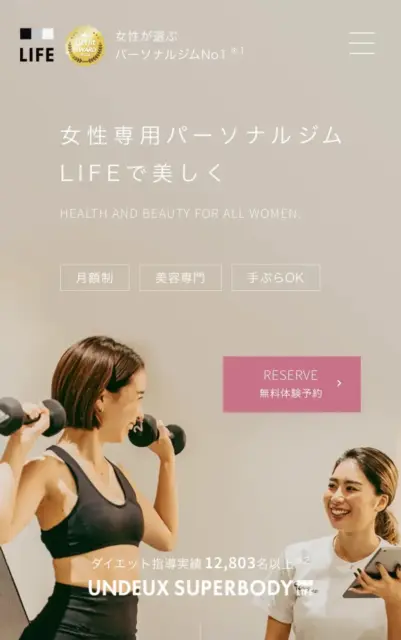 UNDEUX SUPERBODY LIFEの公式サイト