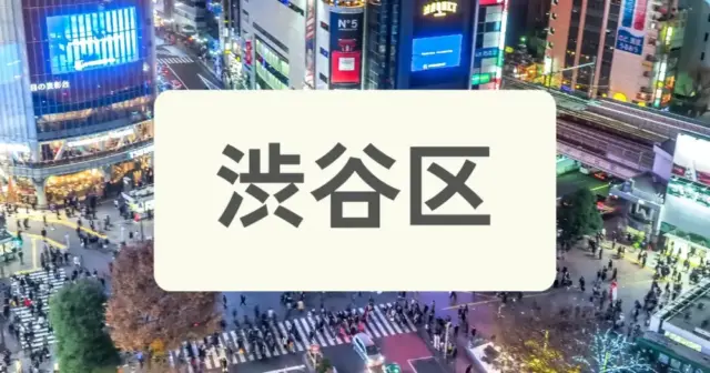 「渋谷区のパーソナルジムを探す」の案内画像