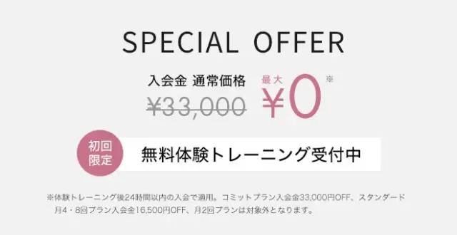 UNDEUX SUPERBODY LIFEの2025年8月〜の最新キャンペーン画像