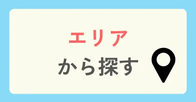 福岡エリアからパーソナルジムを探す
