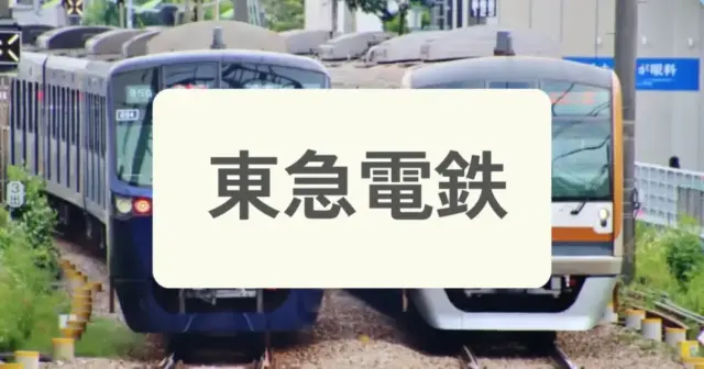「東急電鉄」からパーソナルジムを探すの案内画像