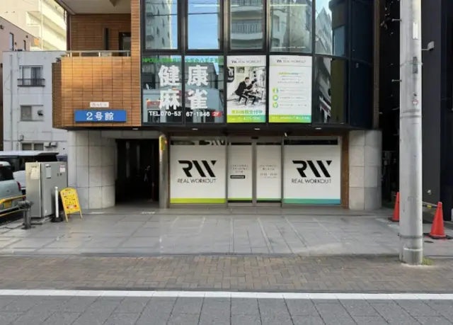 REAL WORKOUT 西八王子店の外観画像