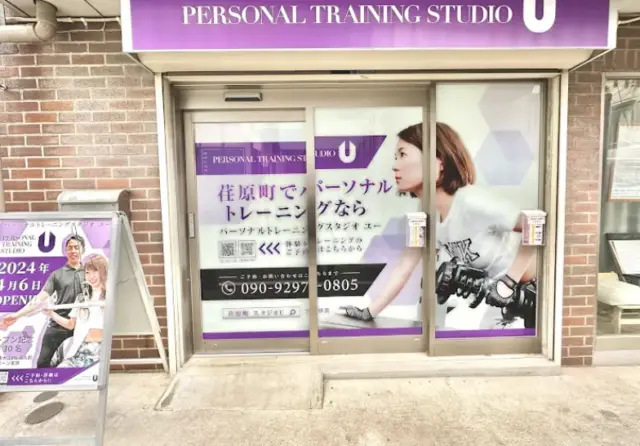パーソナルトレーニングスタジオU 荏原町・中延店のジム内