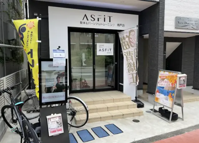 整体＆パーソナルジムASFiT 葛飾青戸店