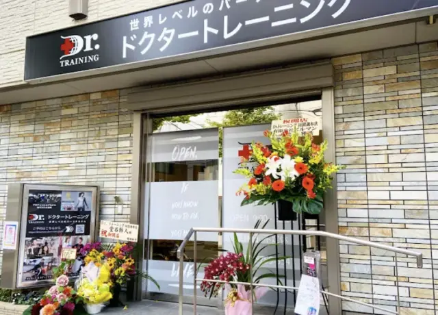 Dr.トレーニング田園調布店のジム外観画像