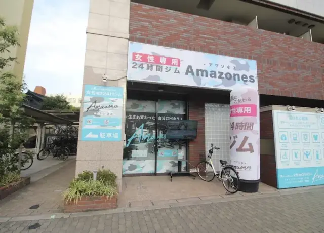 女性専用ジムアマゾネスの外観画像